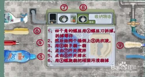 收纳物语家政大师关卡怎么过？