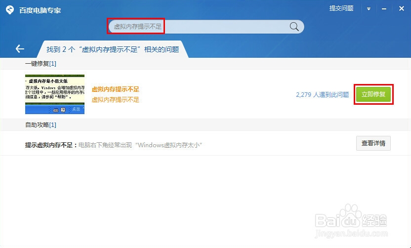 虚拟内存提示不足