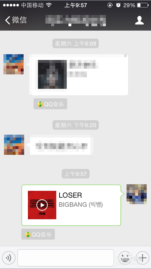 怎么把QQ音乐分享给朋友