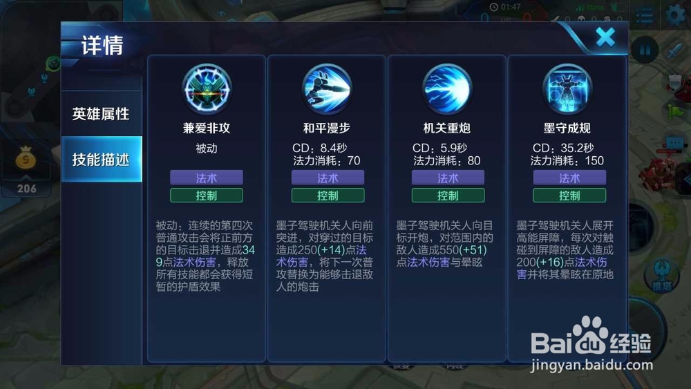 #王者荣耀#墨一炮墨子攻略