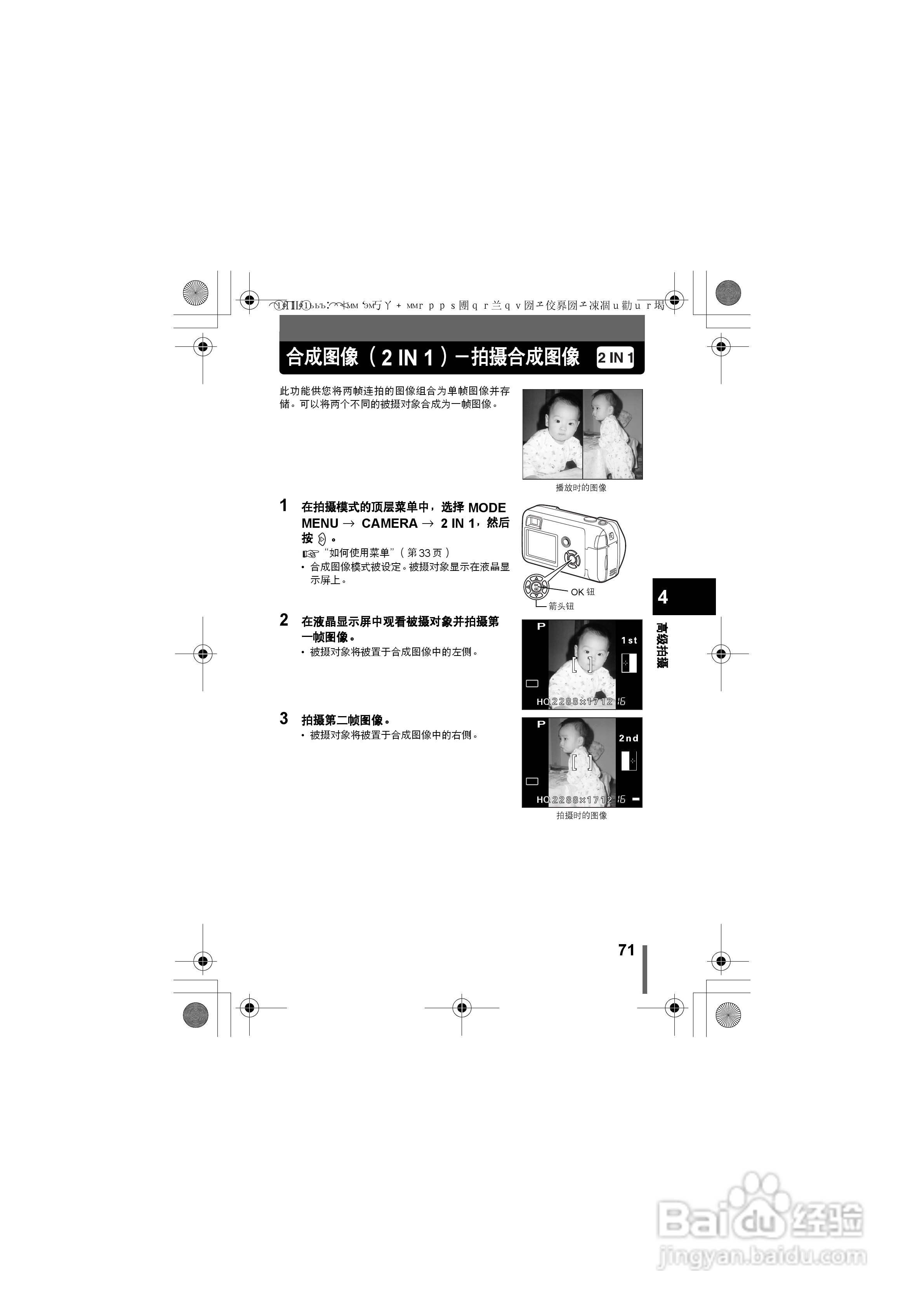 OLYMPUS数码照相机C-460ZOOM使用说明书:[8]