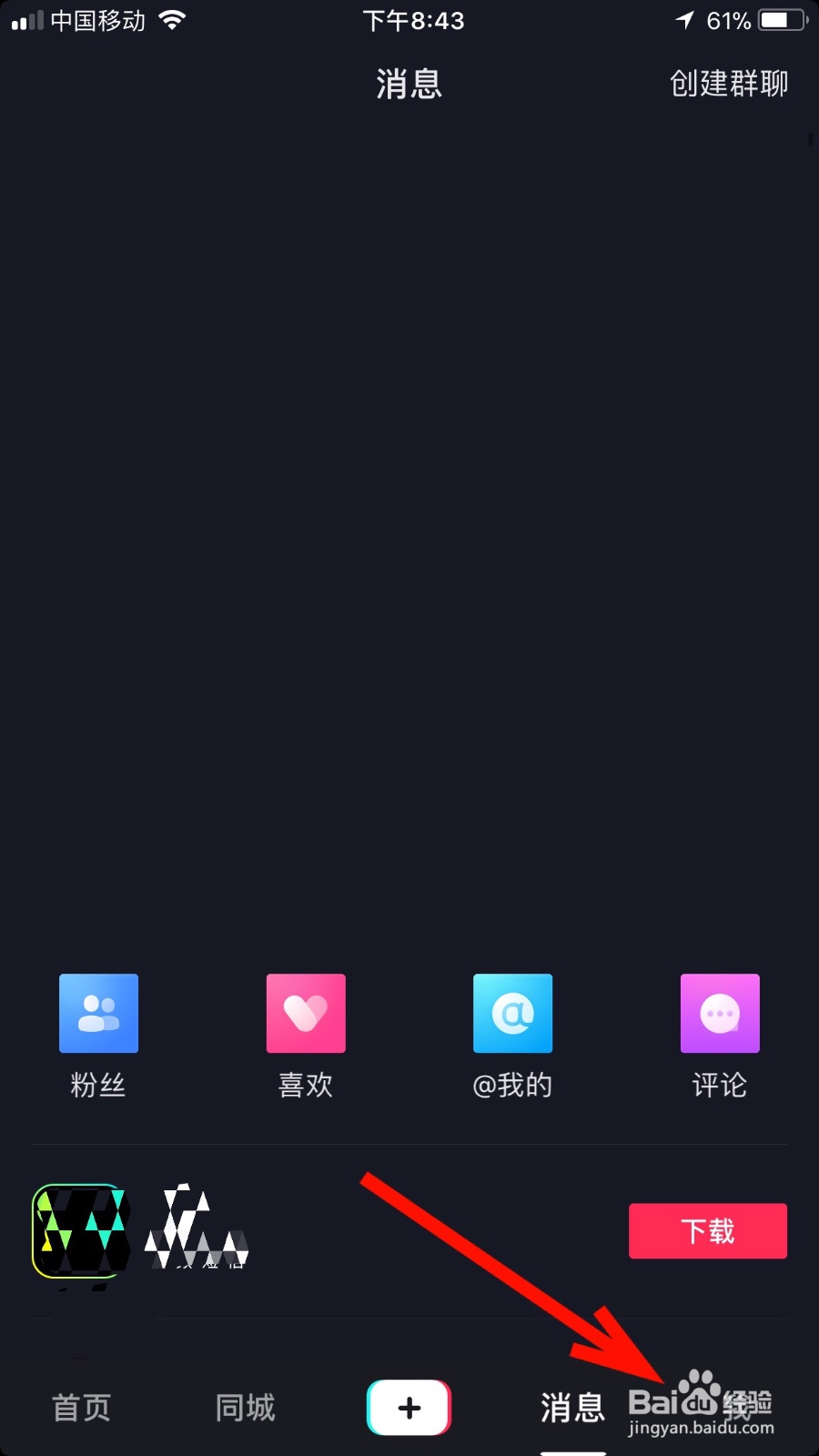 我们如何通过抖音申请信用卡