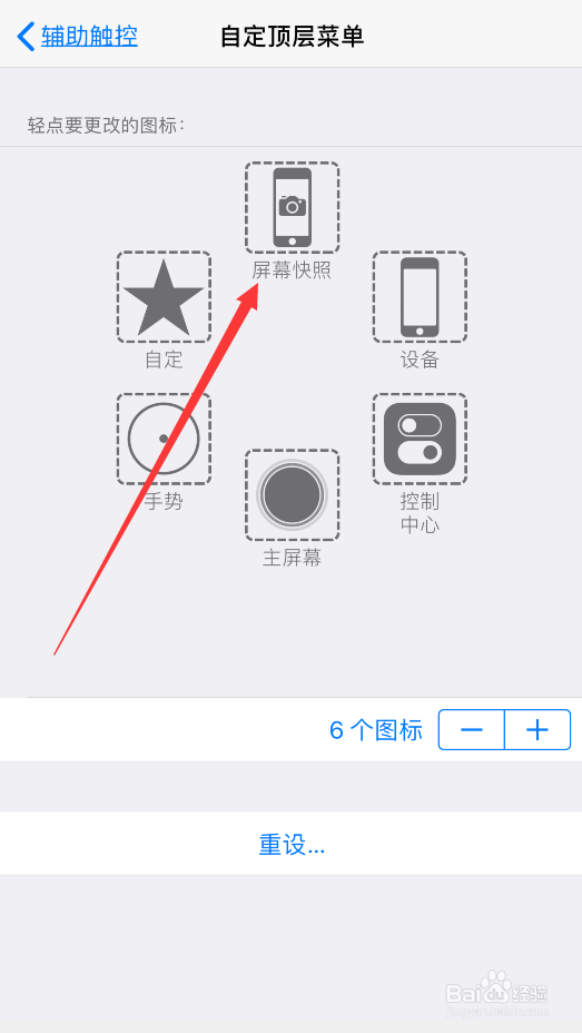 苹果手机怎么截屏?