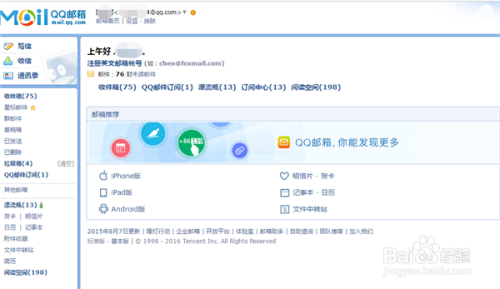 qq邮箱文件过期怎么恢复
