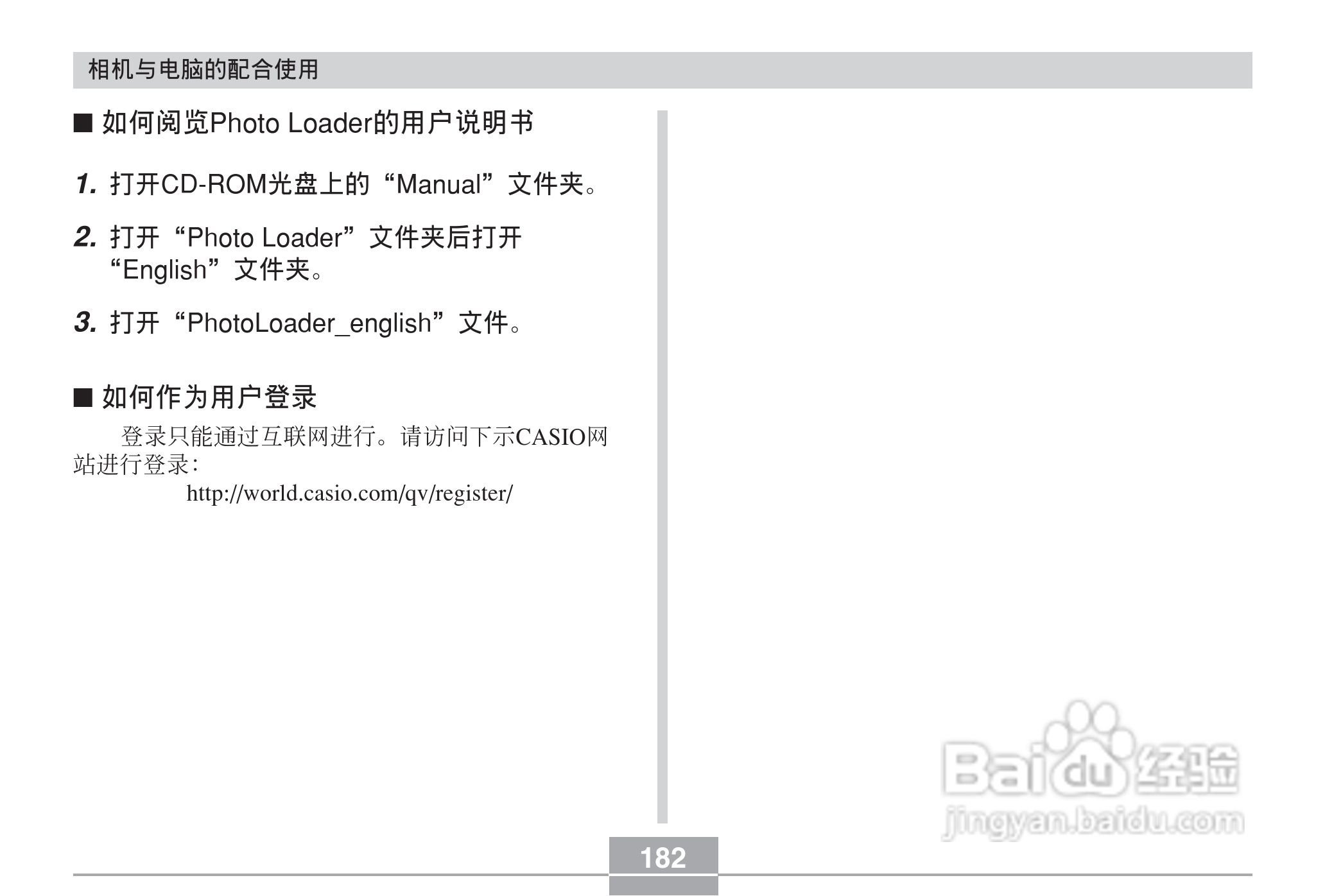 CASIO EX-Z30数码相机用户说明书:[19]