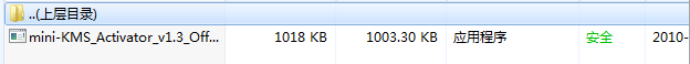 如何成功激活office2010?