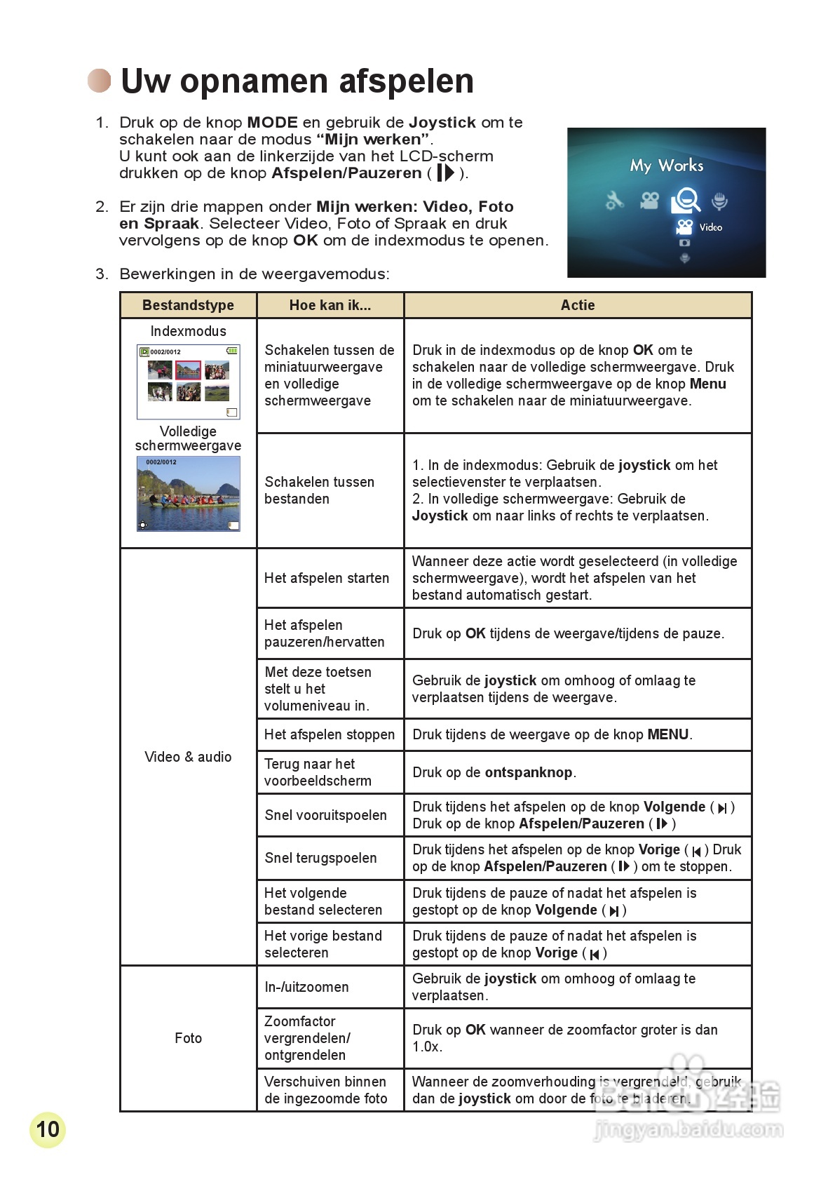 HD-DV摄像机用户手册:[17]