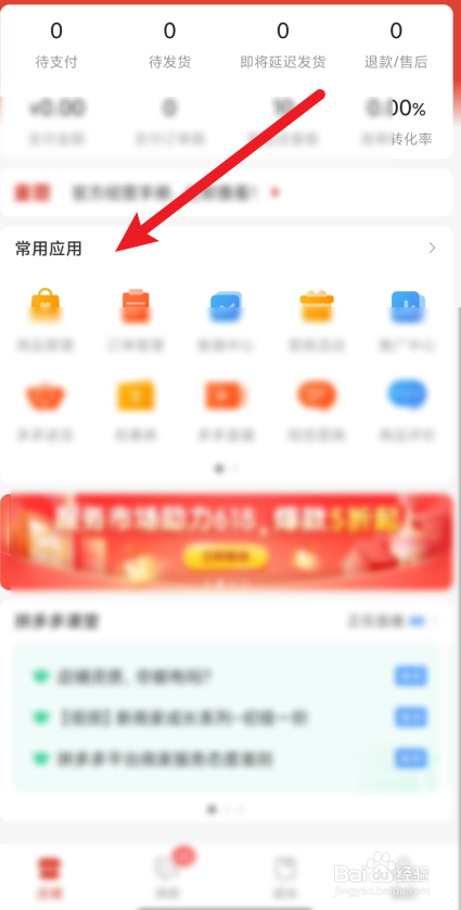 怎样直播教学
