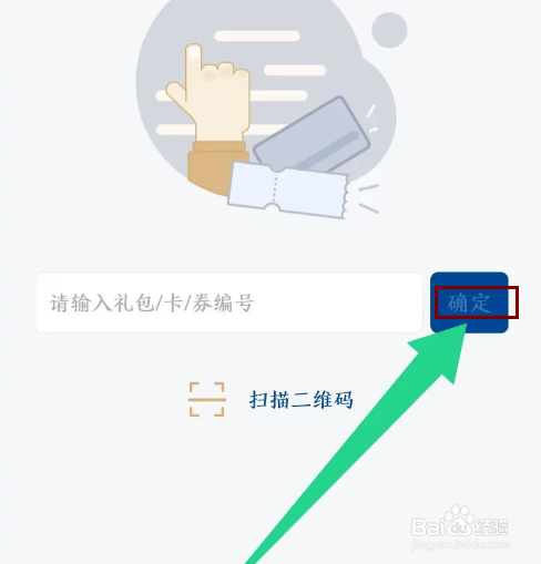 《万达电影》怎么兑换优惠券