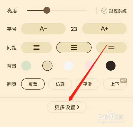 安卓版阅友免费小说如何设置息屏时间