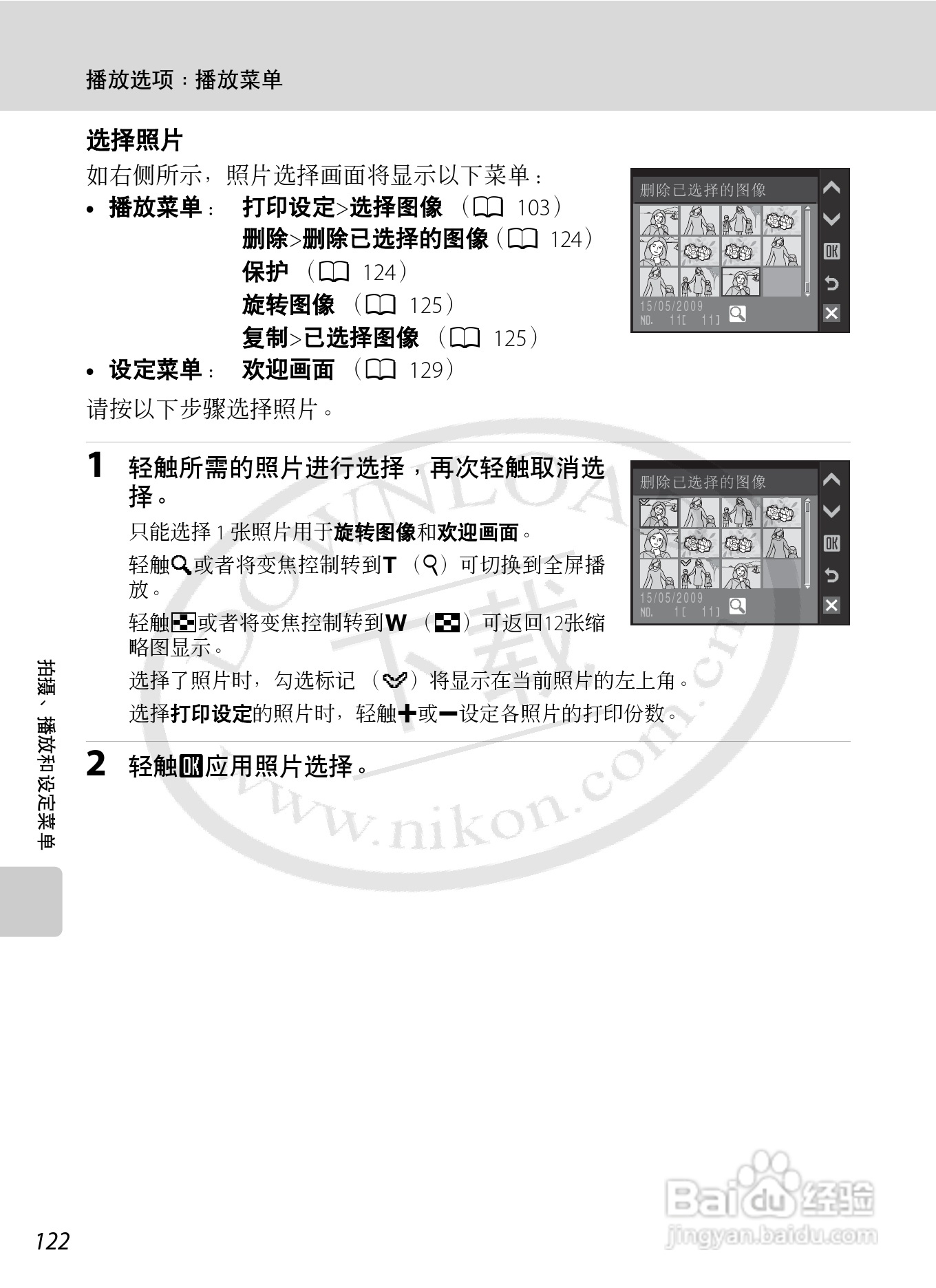 NIKON 数码相机COOLLPIX S230用户手册:[14]