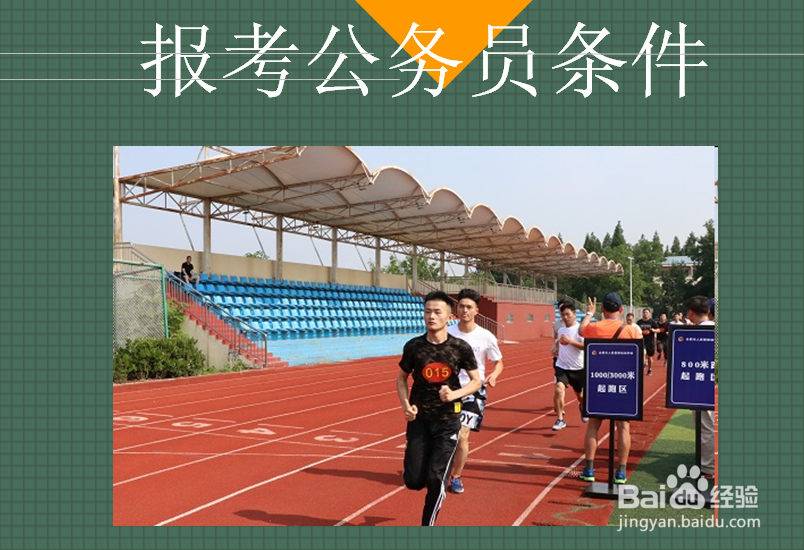 如果有文身,是否可以报考公务员呢?