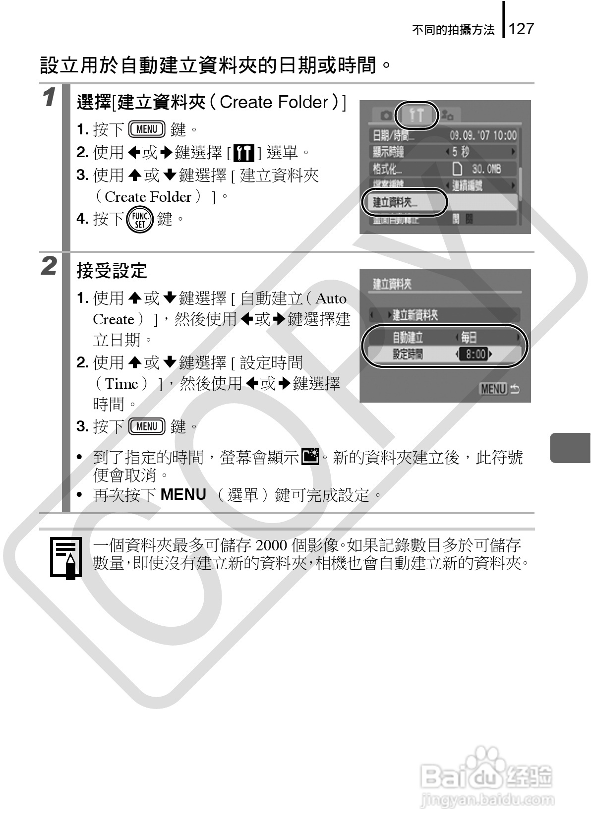 佳能 DIGITAL IXUS860IS相机使用说明书:[13]