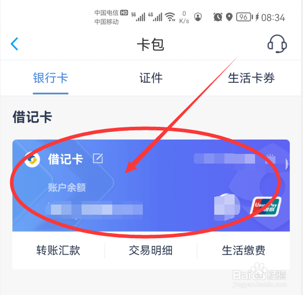 银行卡显示不收不付冻结怎么办