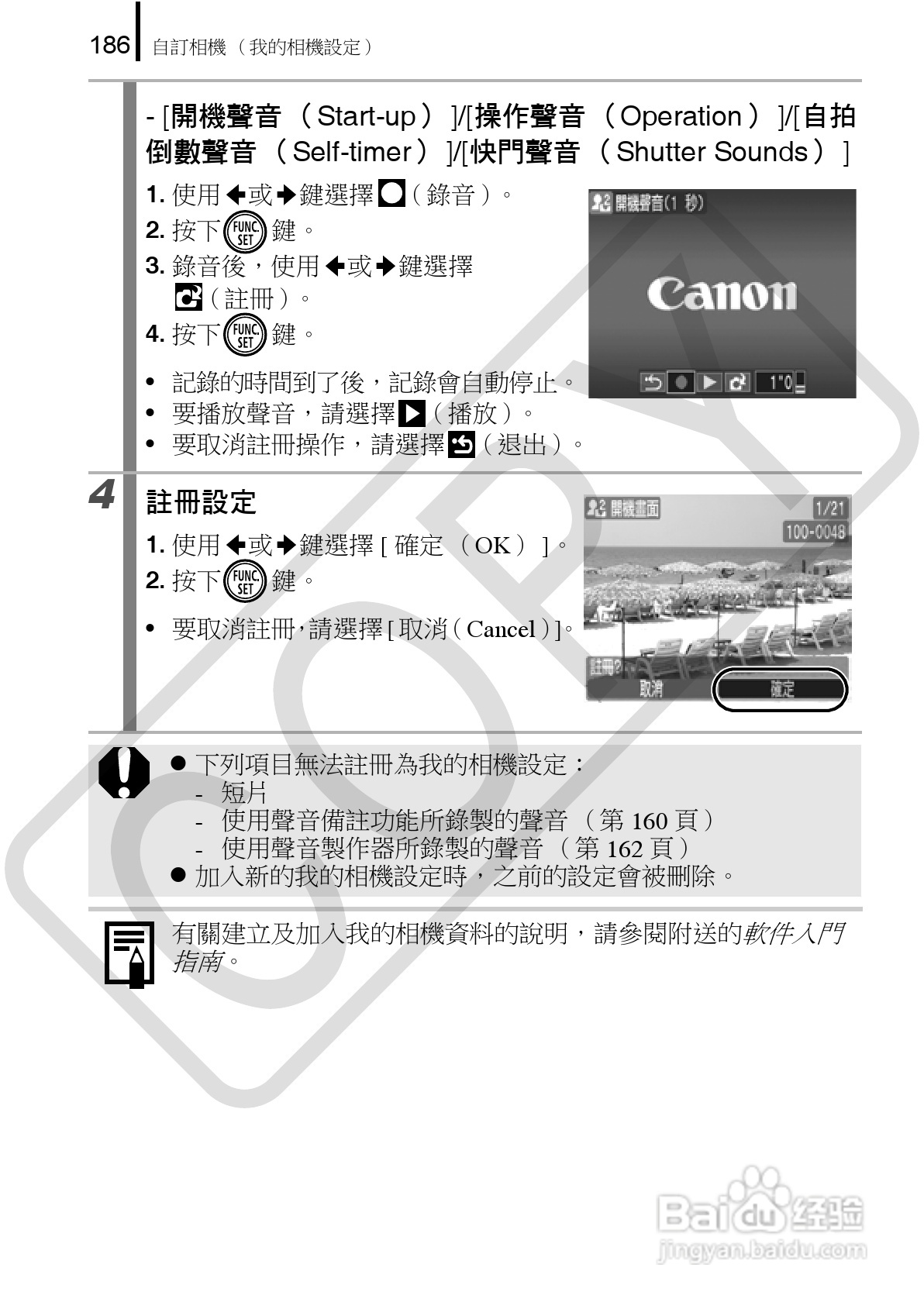 佳能 DIGITAL IXUS860IS相机使用说明书:[19]