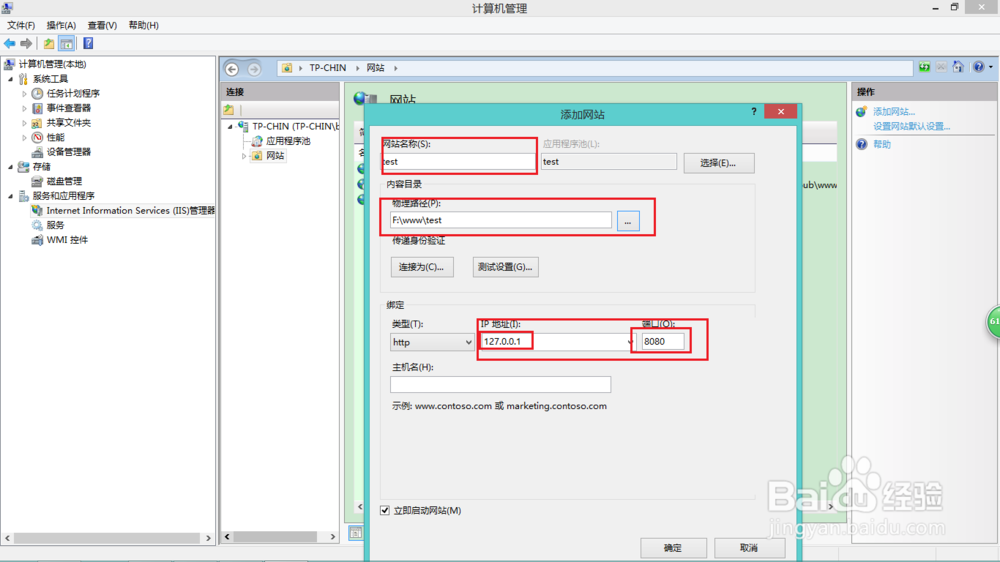 2015最新最全最详细的配置win8.1开启IIS和ASP