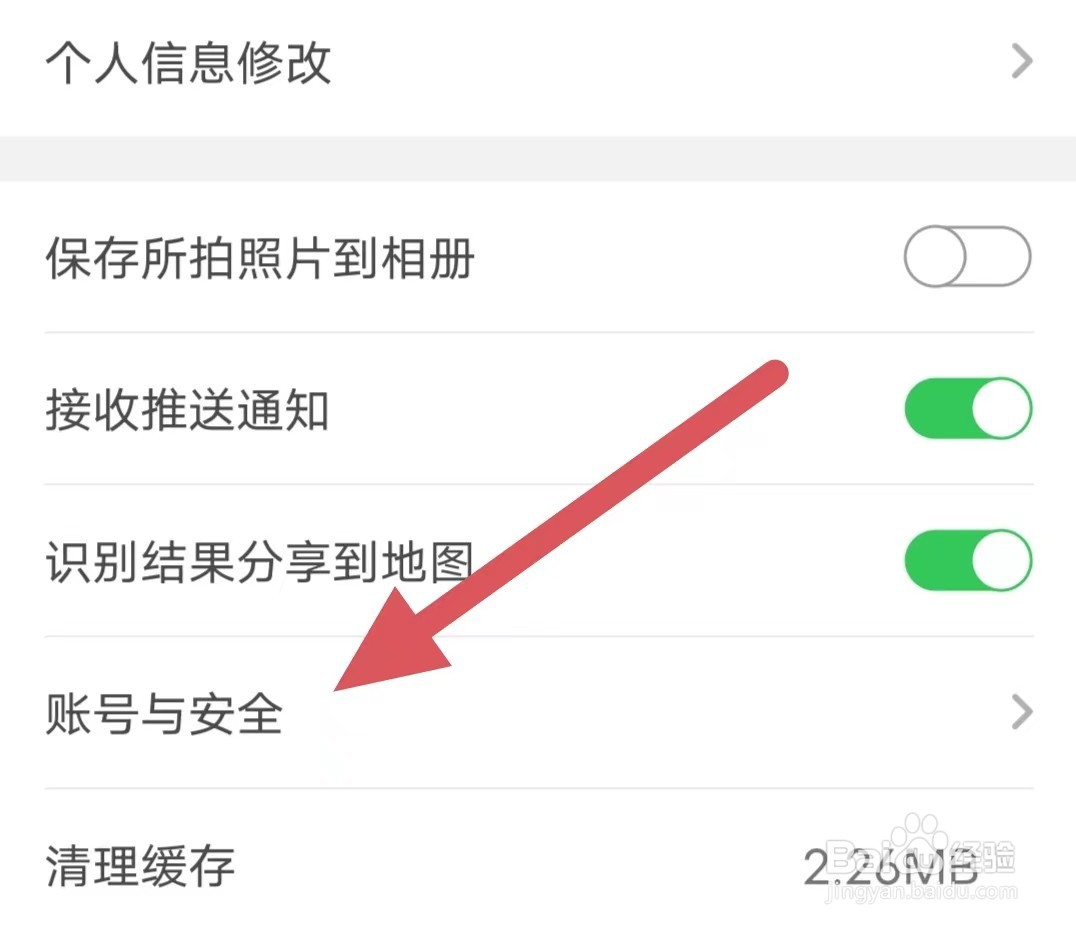 花伴侣如何查看花伴侣访问权限设置？