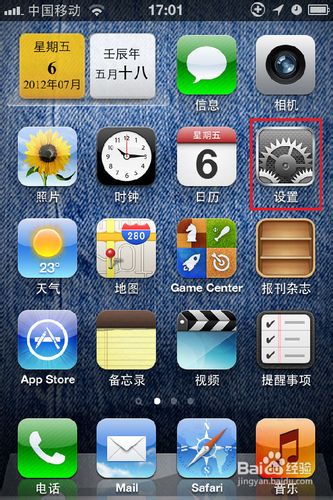 iphone手机应该怎么发彩信
