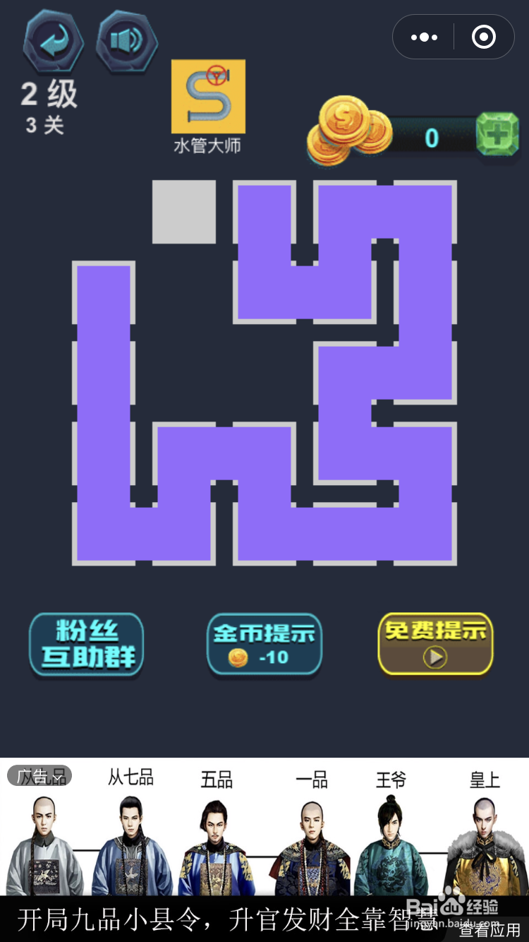 微信小游戏最强连一连2级3到4关怎么玩