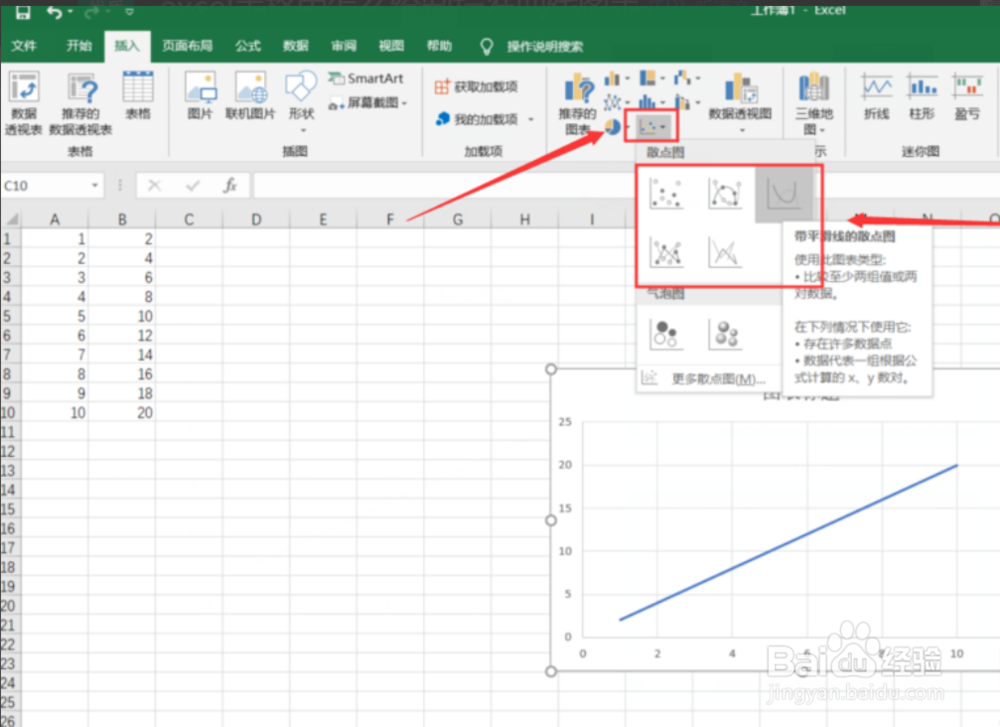 Excel怎么生成图表