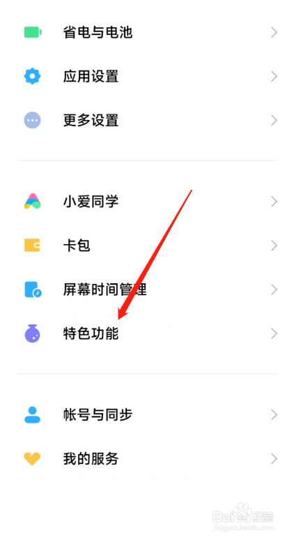 手机防沉迷网络制度