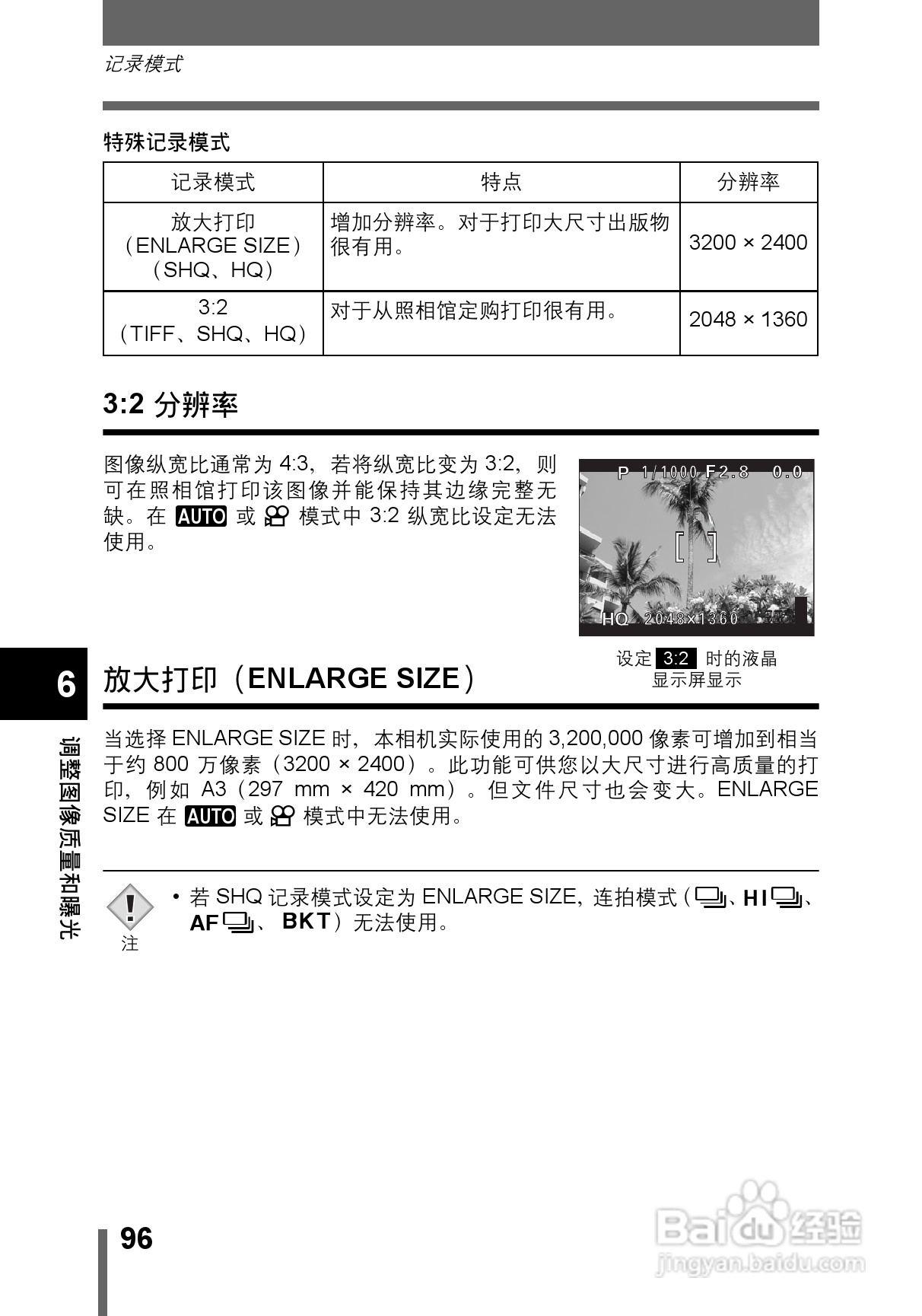 OLYMPUS CAMEDIA数码照相机C-760使用说明书:[10]