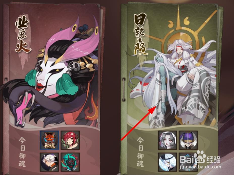 阴阳师兵主部在哪里打