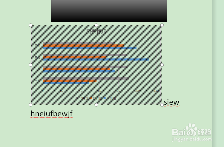 如何锁定word中条形图的纵横比？