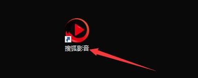 如何设置搜狐影音截图成功提示我保存路径