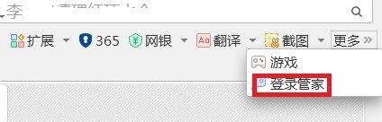 如何清除网页存储的密码