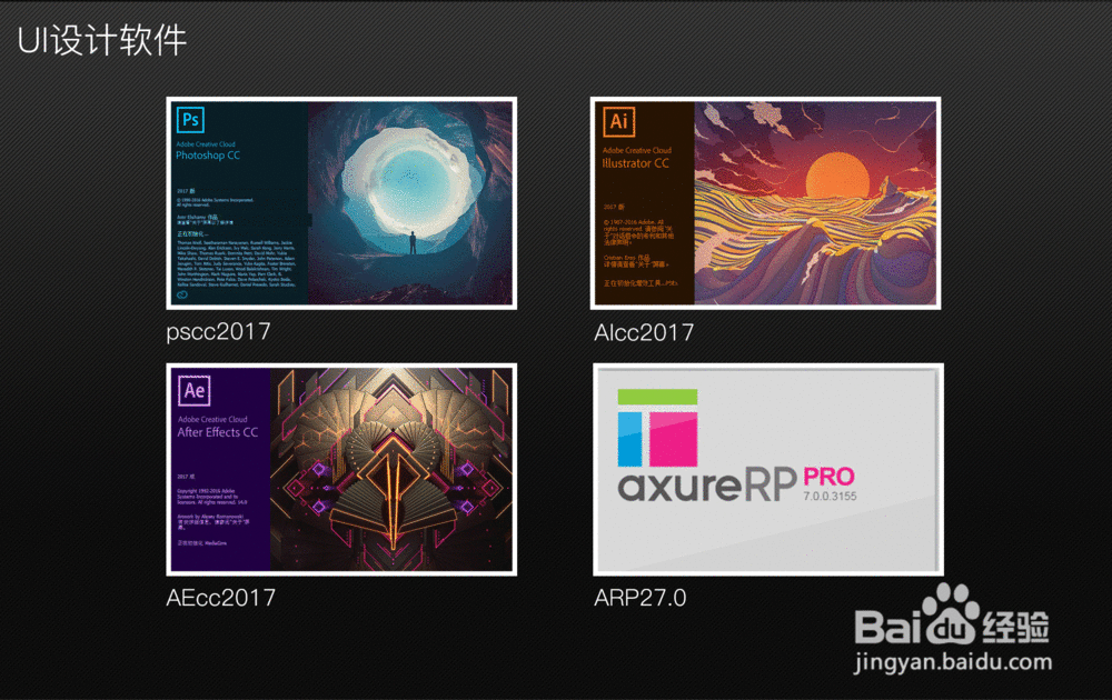 UI设计包括哪些，需要掌握哪些