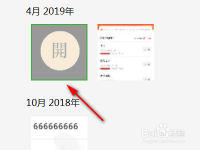 如何把手机微信收藏的图片下载到电脑