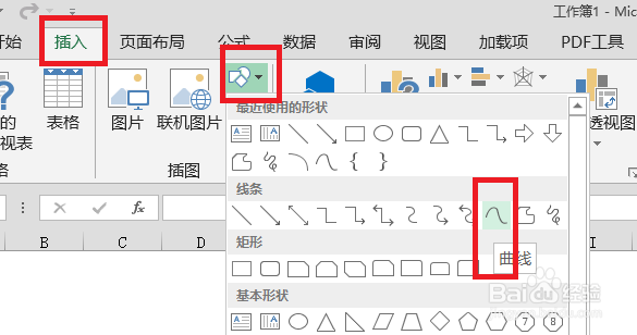使用excel画图（简笔画）——蝴蝶