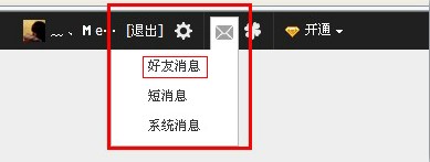 怎么查看qq添加好友记录