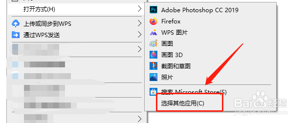 电脑文件默认打开方式如何更改
