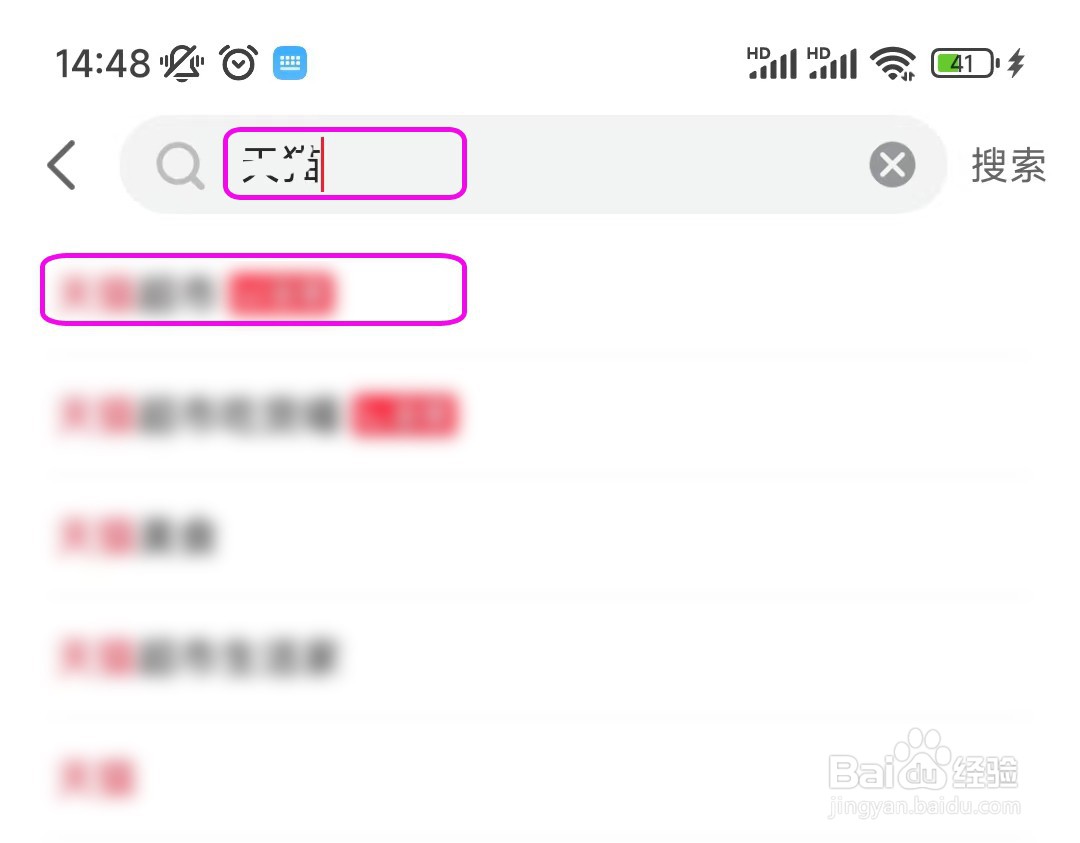 点淘怎么看回放