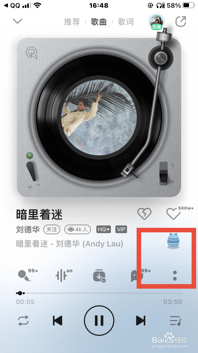 QQ音乐怎么设置手机铃声