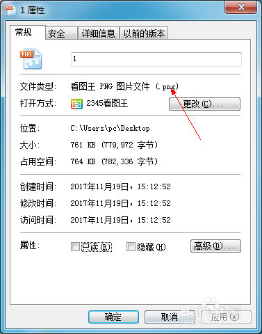 如何使用PS工具更改图片的格式