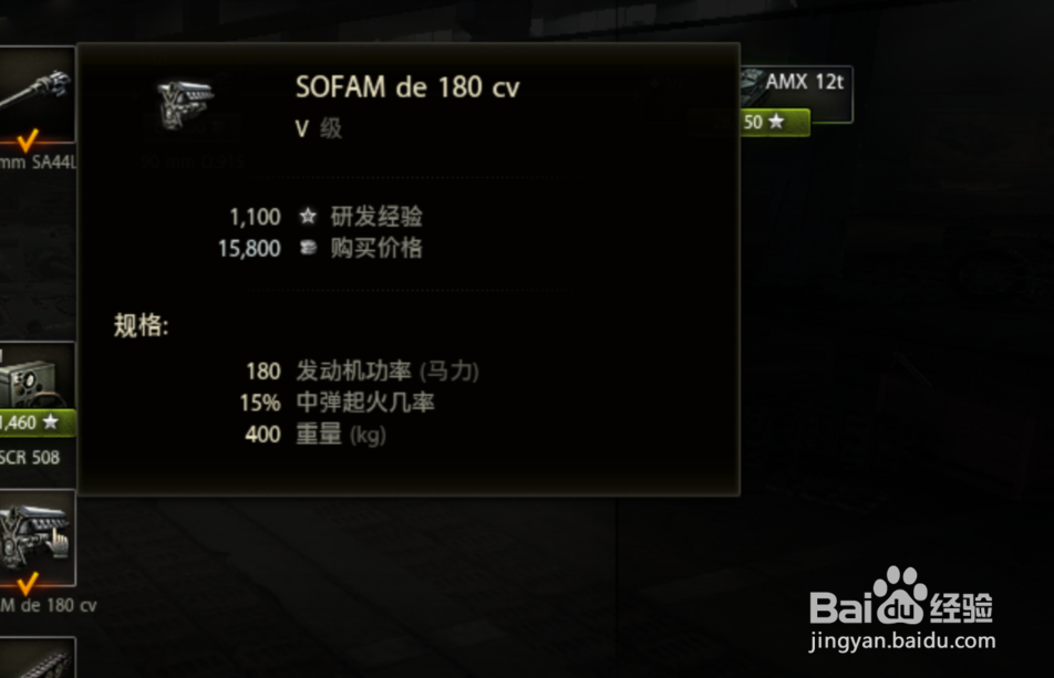 坦克世界AMX ELC怎么玩？