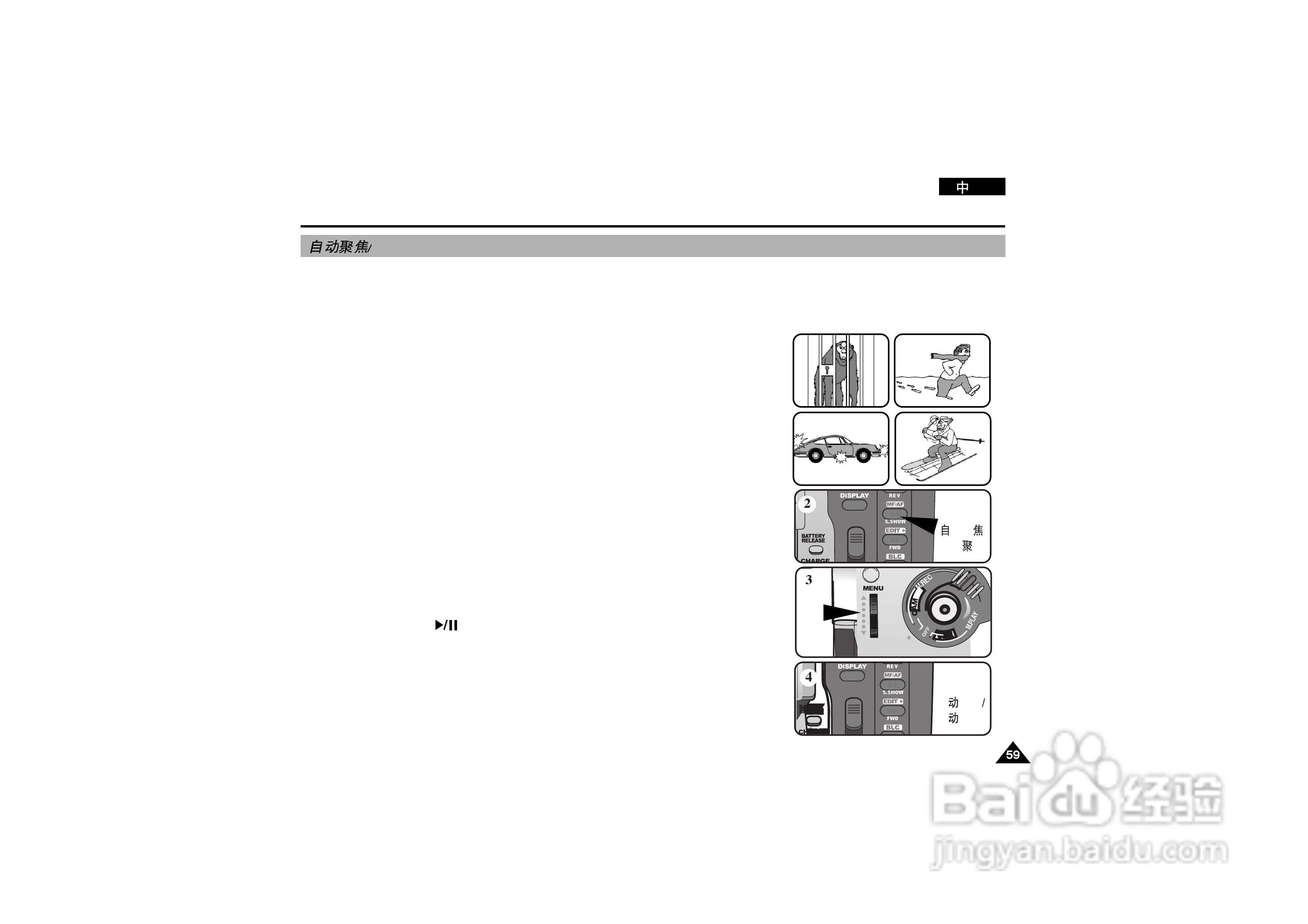 三星VP-D190MS数字摄录一体机用户说明书:[6]