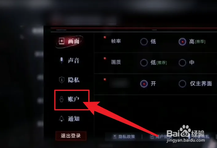 无期迷途怎么换绑