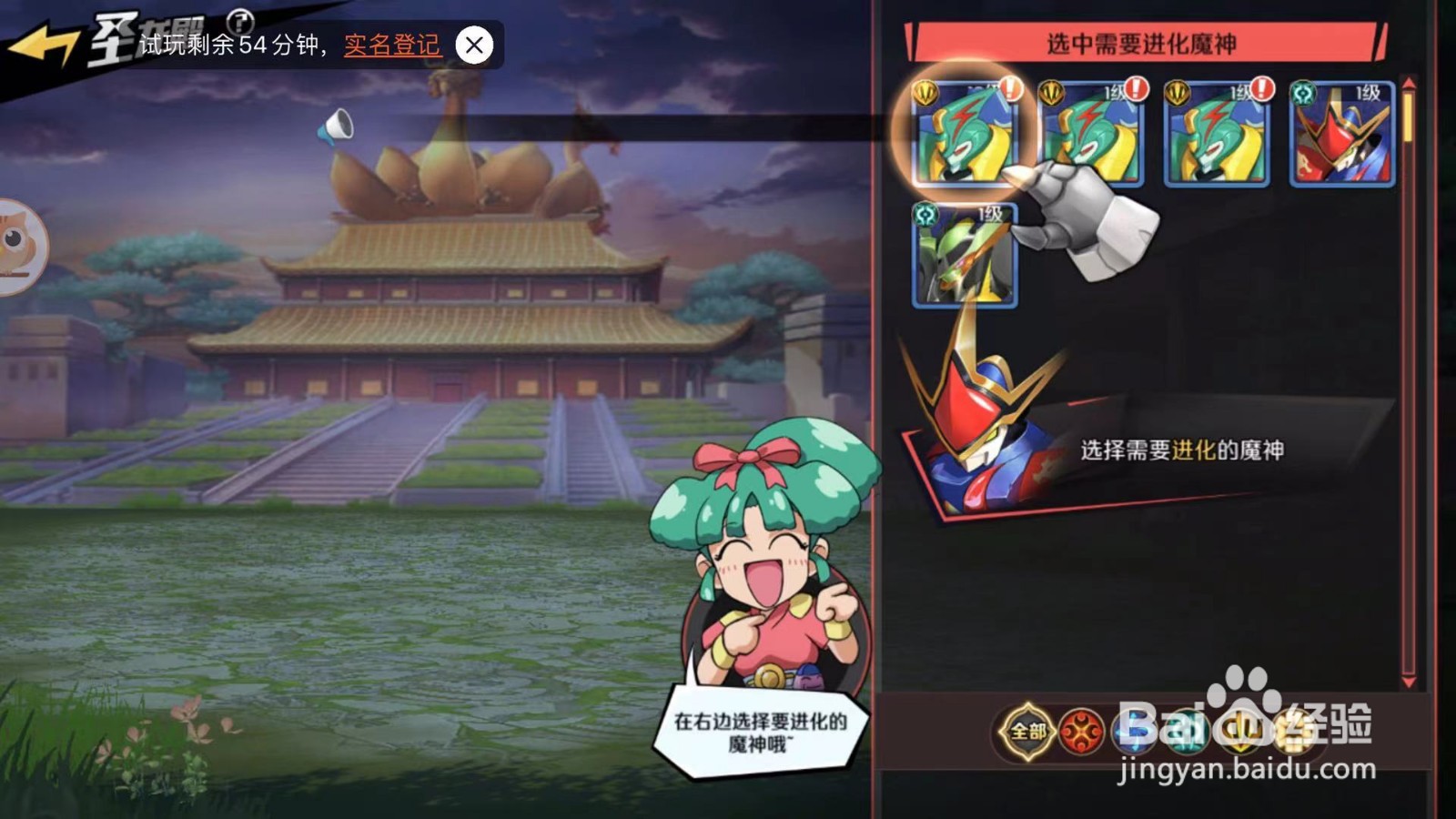魔神英雄传怎么进化提高幻神丸品质