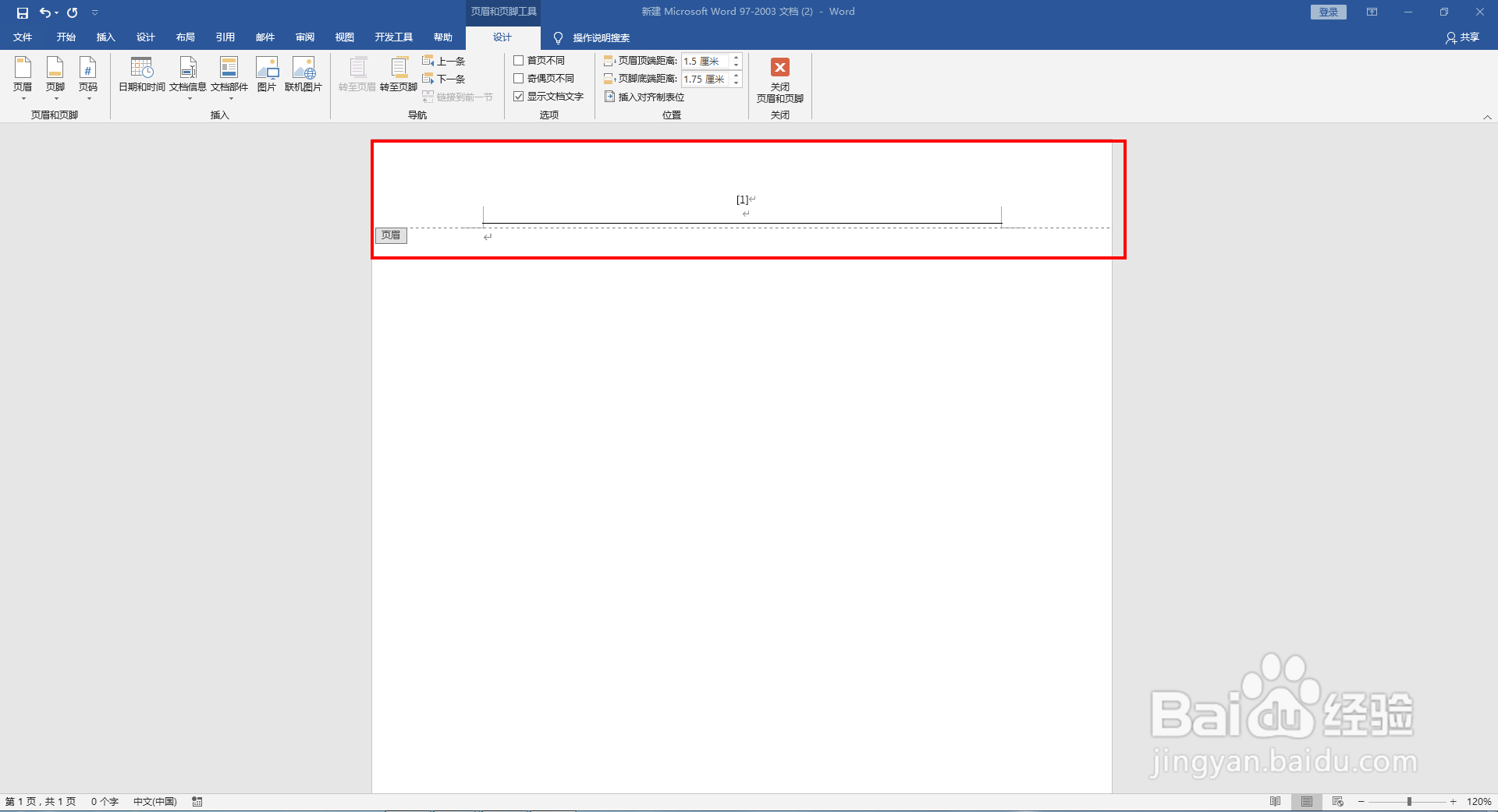 word2016如何设置页面顶端括号页码