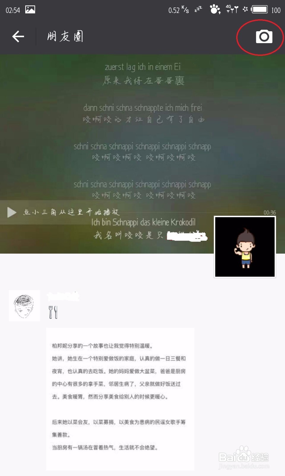 微信怎么发纯文本朋友圈