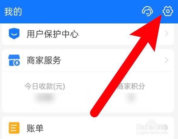 手机支付宝怎么一键清空聊天记录