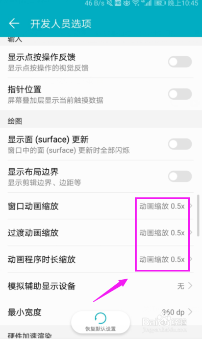 怎么提升华为手机运行速度，让手机更加流畅？