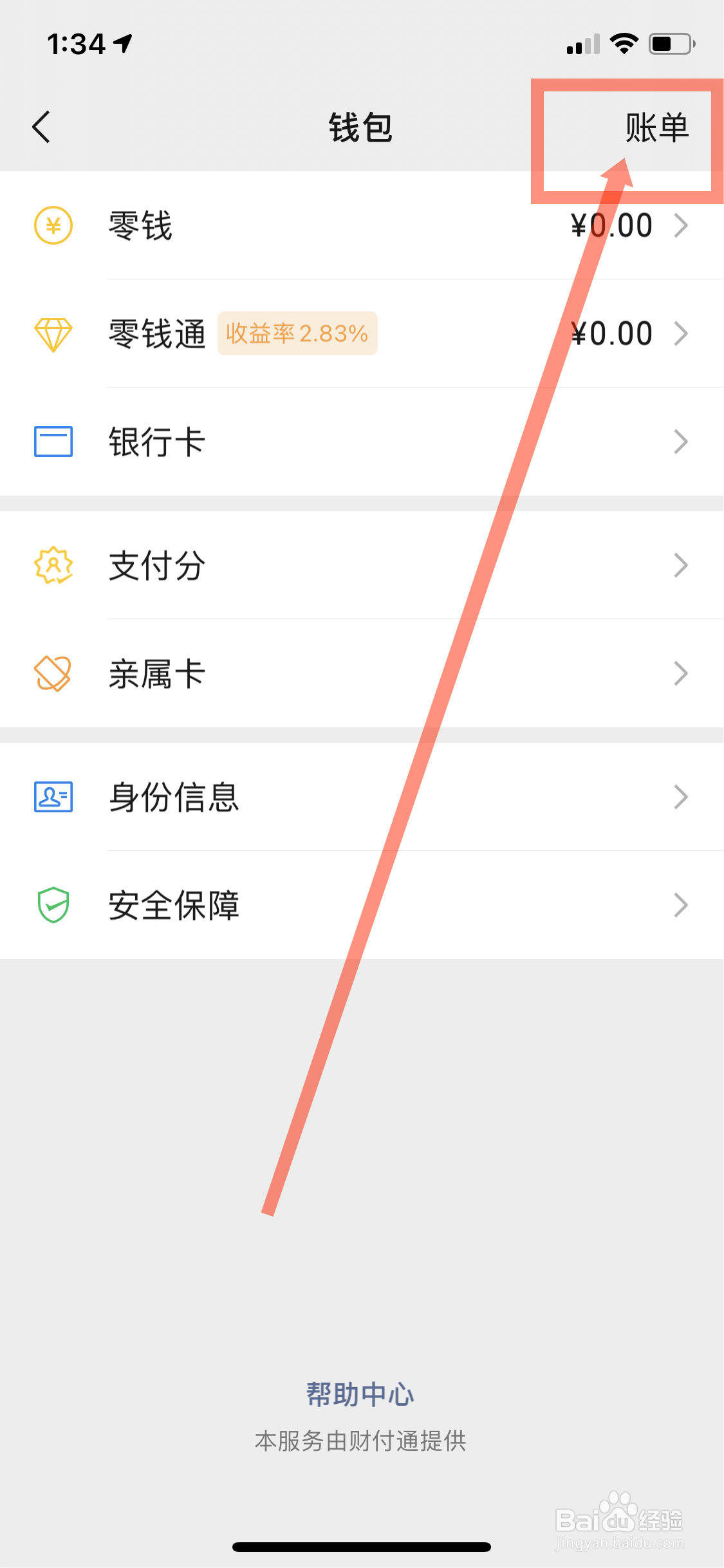 微信怎么抢红包