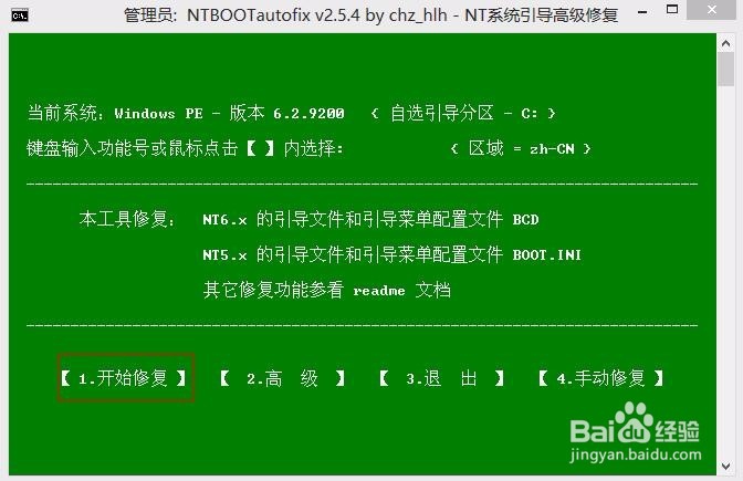 笔记本电脑安装双系统