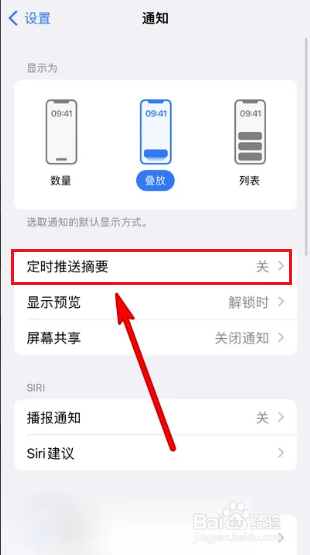 iphone14升级了什么