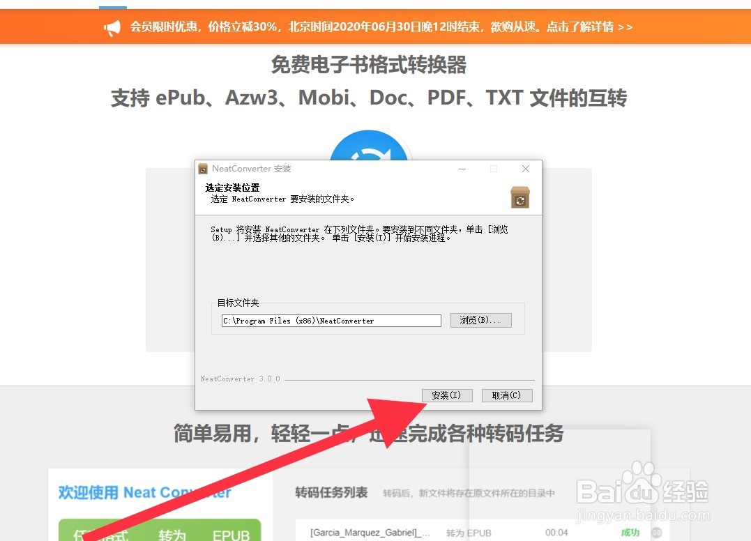 azw3怎么在PC电脑上打开